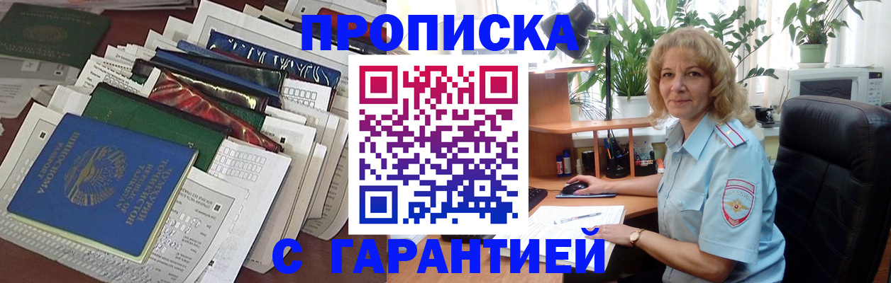 прописка для кредита в Торжоке
